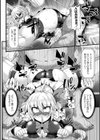 闘姫屈服 〜アヘイキ乙女絶頂敗北〜試し読み24ページ