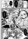 闘姫屈服 〜アヘイキ乙女絶頂敗北〜試し読み28ページ