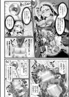 闘姫屈服 〜アヘイキ乙女絶頂敗北〜試し読み30ページ