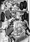 闘姫屈服 〜アヘイキ乙女絶頂敗北〜試し読み31ページ