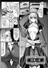 闘姫屈服 〜アヘイキ乙女絶頂敗北〜試し読み33ページ