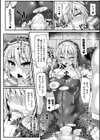 闘姫屈服 〜アヘイキ乙女絶頂敗北〜試し読み38ページ