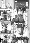 闘姫屈服 〜アヘイキ乙女絶頂敗北〜試し読み39ページ