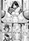 闘姫屈服 〜アヘイキ乙女絶頂敗北〜試し読み42ページ