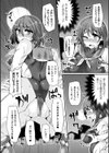闘姫屈服 〜アヘイキ乙女絶頂敗北〜試し読み44ページ