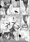 闘姫屈服 〜アヘイキ乙女絶頂敗北〜試し読み45ページ