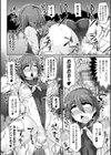 闘姫屈服 〜アヘイキ乙女絶頂敗北〜試し読み46ページ