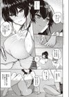 お姉ちゃんは心配性試し読み3ページ