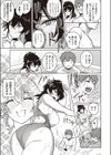 お姉ちゃんは心配性試し読み5ページ