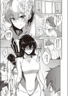 お姉ちゃんは心配性試し読み7ページ