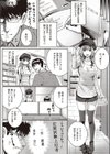トムラとジュリ試し読み2ページ