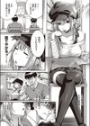 トムラとジュリ試し読み3ページ
