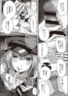 トムラとジュリ試し読み6ページ