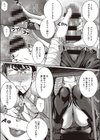 トムラとジュリ試し読み7ページ