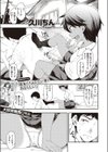 チョットだけだから！試し読み1ページ