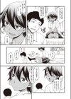 チョットだけだから！試し読み3ページ