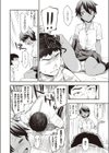 チョットだけだから！試し読み4ページ