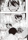 チョットだけだから！試し読み5ページ