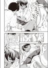 チョットだけだから！試し読み6ページ