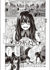 ユウキをだして試し読み1ページ