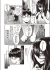 ユウキをだして試し読み2ページ