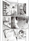 ユウキをだして試し読み4ページ