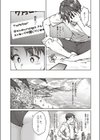ユウキをだして試し読み5ページ