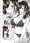 ユウキをだして試し読み6ページ