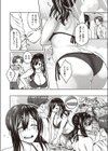 ユウキをだして試し読み8ページ