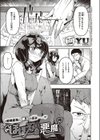 ほほえみの悪魔試し読み1ページ