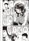 ほほえみの悪魔試し読み2ページ