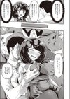ほほえみの悪魔試し読み3ページ