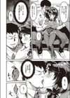 ほほえみの悪魔試し読み4ページ