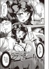 ほほえみの悪魔試し読み5ページ
