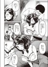 ほほえみの悪魔試し読み6ページ