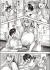 隣のエッチなおねえさん試し読み3ページ