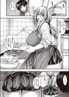 隣のエッチなおねえさん試し読み8ページ