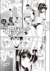 アフタースクールトラップ試し読み1ページ