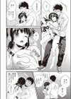 アフタースクールトラップ試し読み4ページ
