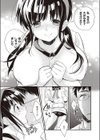 アフタースクールトラップ試し読み5ページ