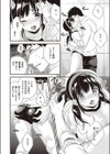 アフタースクールトラップ試し読み6ページ