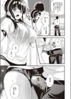 アフタースクールトラップ試し読み7ページ