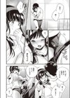 アフタースクールトラップ試し読み8ページ