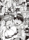 恋するウサギは暴れ乳試し読み4ページ