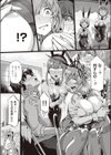 恋するウサギは暴れ乳試し読み6ページ