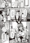恋するウサギは暴れ乳試し読み7ページ