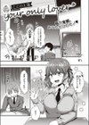 your only lover試し読み1ページ