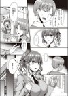 your only lover試し読み4ページ