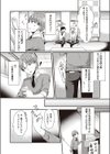your only lover試し読み5ページ
