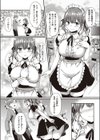 your only lover試し読み7ページ